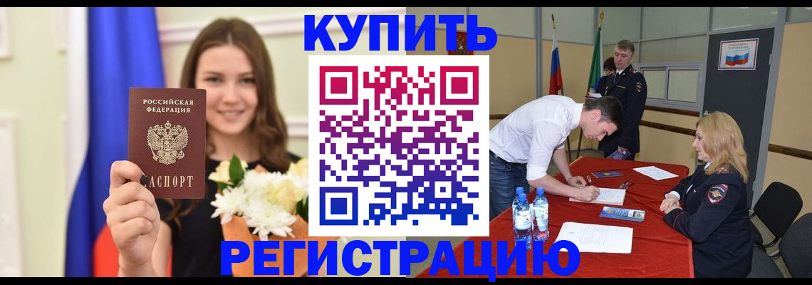 миграционный учет в Ялте