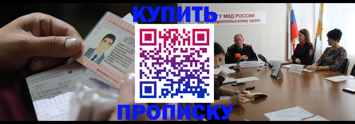 регистрация для дет. сада в Ялте