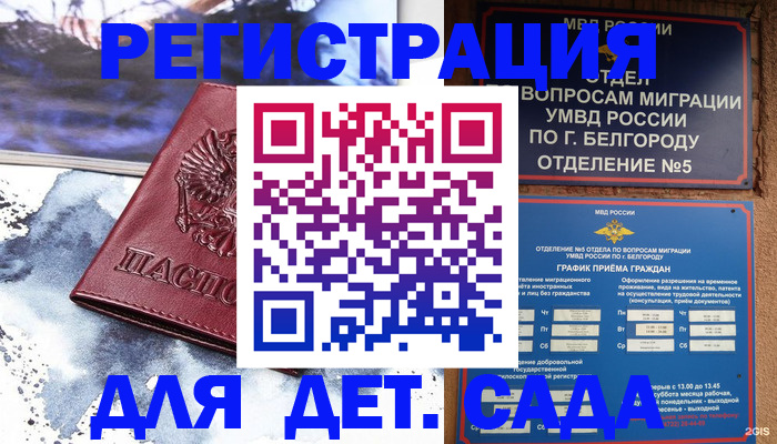 прописка поиск в Ялте