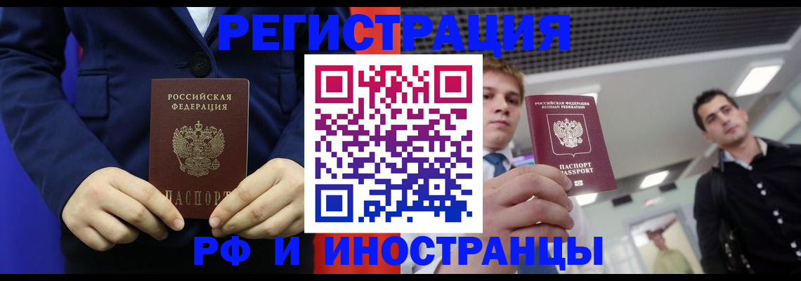 где прописаться в Ялте