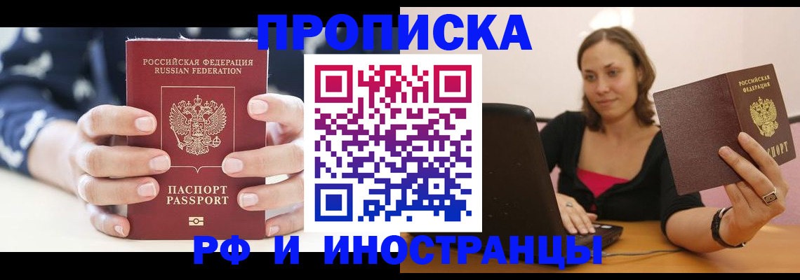 миграционный учет в Ялте