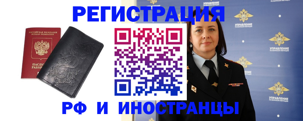 временная регистрация адрес в Ялте