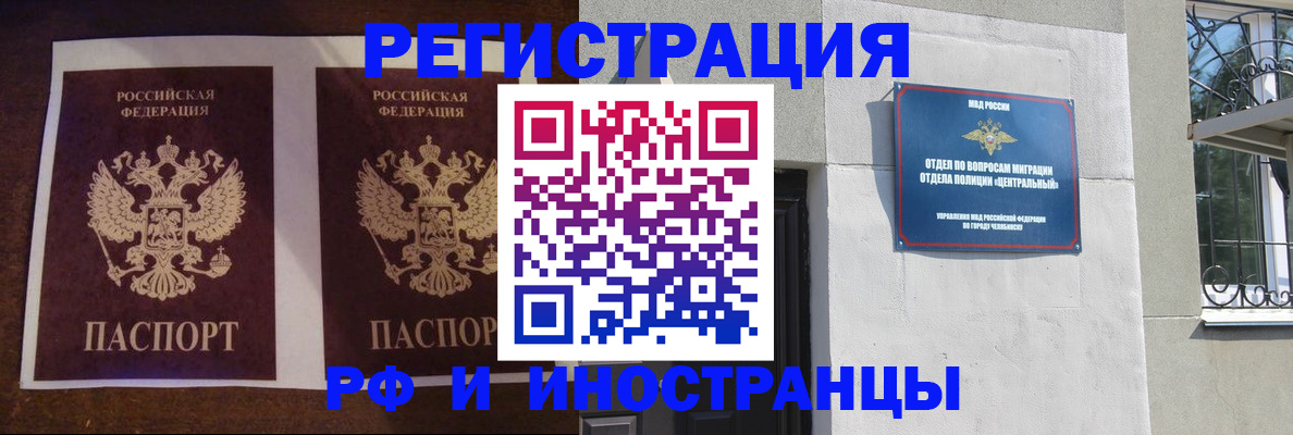 временная регистрация в квартире в Ялте