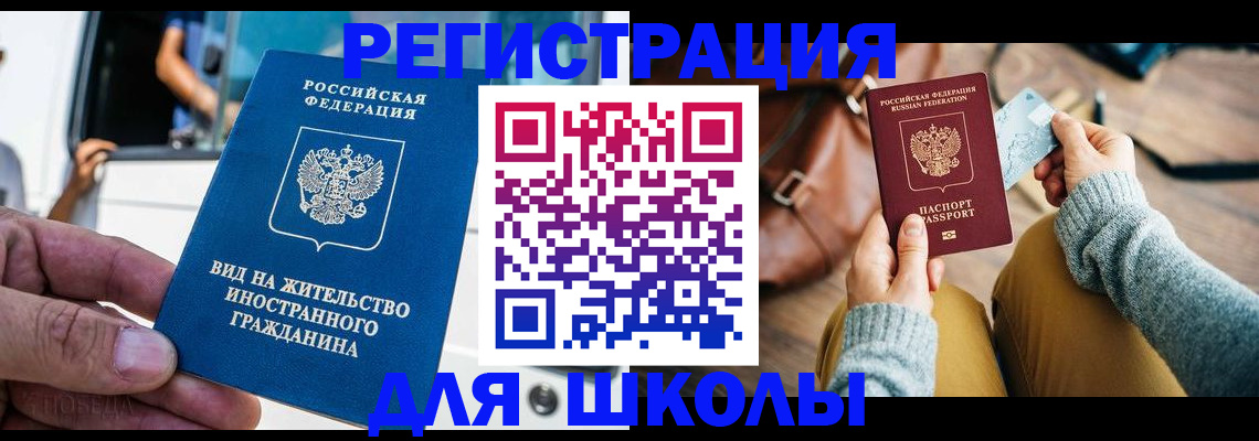 где прописаться в Ялте